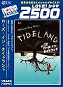 ローズ・イン・タイドランド [DVD]
