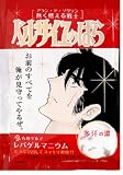 ベルサイユのばら アラン入浴料 35g (2入り)