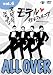 アンジャッシュ・バナナマン モテルカルフォルニア DARTS LOVE LIVE vol.4