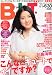 B.L.T.関東版 2012年 07月号 [雑誌]