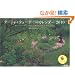 �^�[�V���E�e���[�_�[�̃J�����_�[2010 �^�[�V���E�e���[�_�[�Ɖ߂����₷�炬��12�J��