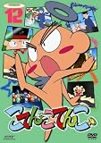 ���Ƥ󤳤Ƥ� ��12�� [DVD]