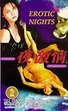 Ye ji qing [VHS]