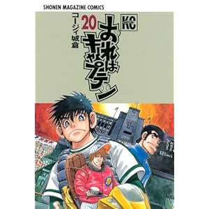 ����̓L���v�e��(20) (�u�k�ЃR�~�b�N�X)