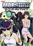 Mars Daybreak, Vol. 5
