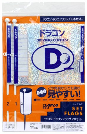 GF-420 ドラコンフラッグ2P
