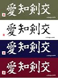 E-bogu Tenugui