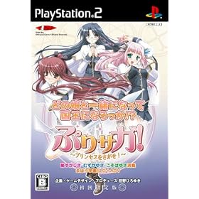 Pri-Saga! Princess o Sagase! [Limited Edition][Import Japonais]