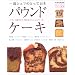 お菓子のレシピ本、読んでみました