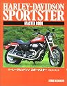 ハーレーダビッドソンスポーツスターマスターブック