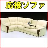 ローマ応接テーブル付ソファーの画像