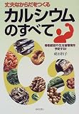 ��v�Ȃ��炾������J���V�E���̂��ׂā\���e頏ǂ␶���K���a��\�h����!! (ai�Ebooks)/���c �a�q