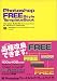 Photoshop FREE Style Template Book (Style Template Book���꡼��)
