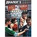 Dialog - Bisherige Ausgabe: Dialog, Neubearbeitung, Bd.1, Lehrbuch f�r Anf�nger: Russisch f�r Anf�nger. F�r den Unterricht 2./3. Fremdsprache