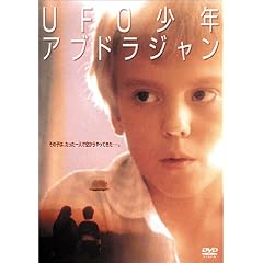 UFO���N�A�u�h���W���� [DVD]