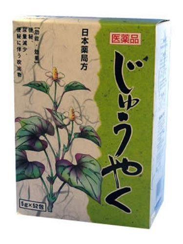 じゅうやく 5g*52包  (医薬品)