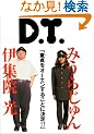D.T.