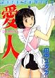 ���l -AI�EREN- 2 (�W�F�b�c�R�~�b�N�X)