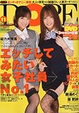 DOPE (ドープ) 2009年 11月号 [雑誌]