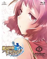 絶対防衛レヴィアタン 第2巻(初回限定版) [Blu-ray]