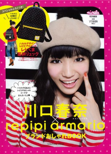 川口春奈
