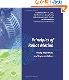 Principles of Robot Motion: Theory, Algorithms, and Implementations (Intelligent Robotics and Autonomous Agents series)