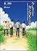 クレイジーカンガルーの夏 (GA文庫) クレイジーカンガルーの夏 (GA文庫)