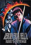 Reborn from Hell 2: Jubei's Revenge Reborn from Hell 2: Jubei's Revenge