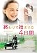 終わりで始まりの4日間 [DVD]