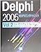 Delphi 2005プログラミングテクニック for Microsoft .NET Framework+for Win32〈Vol.2〉コンポーネント編1―VCLコンポーネント