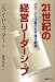 リーダーシップ-3 iihon.com