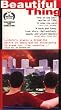 Beautiful Thing [VHS]