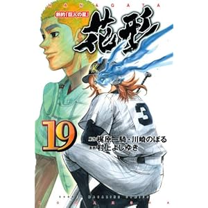 �V��u���l�̐��v�Ԍ`(19) (�u�k�ЃR�~�b�N�X)