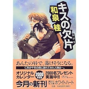 �L�X�̌���(������) (�u�k��X���Ɂ\�z���C�g�n�[�g)