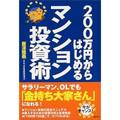 200���~����͂��߂�}���V���������p