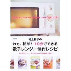 ����ˎq�̂킟�A�ȒP!10���łł���d�q�����W/���샌�V�s (�ʍ��T������)