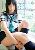 kawaii High School 02 kawaii