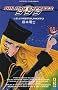 Galaxy Express 999, tome 4