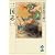 三国志 (1) (吉川英治歴史時代文庫 33)