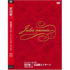 �����كR���T�[�g �W�����[�}�j�A [DVD]
