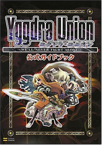 Cover image : ユグドラ・ユニオン 公式ガイドブック (ドリマガBOOKS)