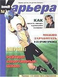 Karera