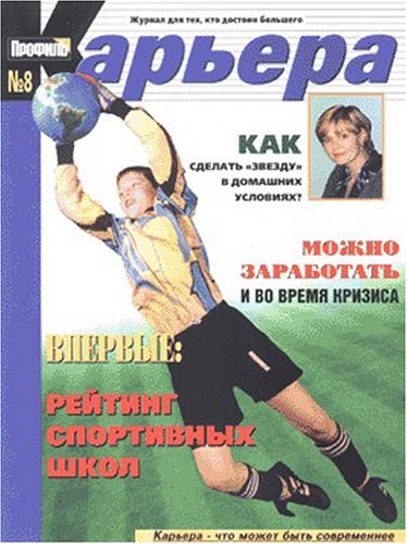 Childrens Toyshop  Magazines : Karera