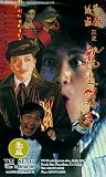 Fight Back to School III [VHS]