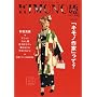 KIMONO�P�\�A���e�B�[�N&�`�[�v�� (4) (Shodensha mook)