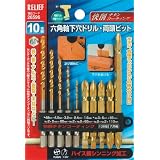 RELIF 六角軸下穴ドリルと両頭ビット10本組