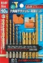 RELIF 六角軸下穴ドリルと両頭ビット10本組
