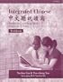 Integrated Chinese, Level 2: Workbook