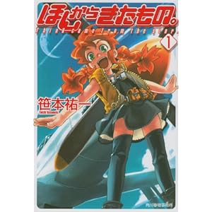 �ق����炫�����́B�q1�r (�n���L���Ɂ\�k�[���F��SF�V���[�Y)