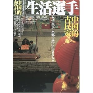 �����I���ӃX�^�C�������I�� (���[���h�E���b�N�\Living spheres (389))